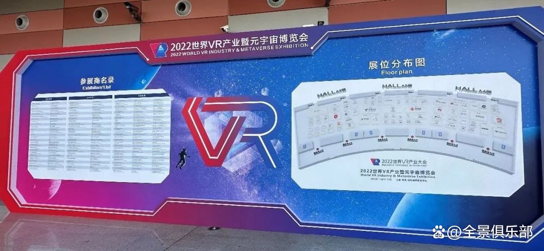 上海vr虚拟体验馆_上海vr虚拟现实_上海市虚拟现实产业协会/
